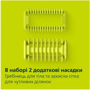 Триммер Philips OneBlade Pro 360 QP6552/15 UA