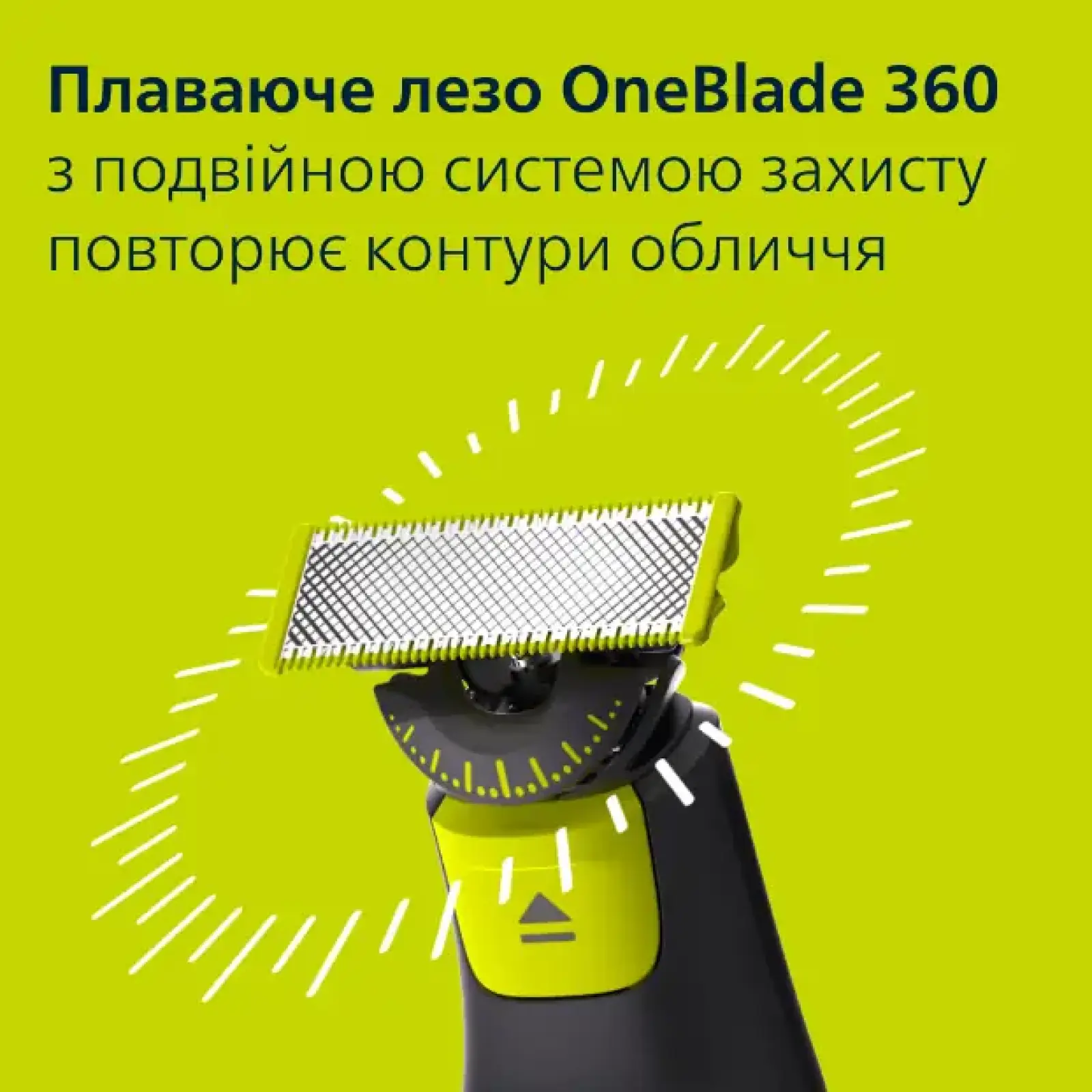 Тример Philips OneBlade Pro 360 QP6542/15 UA