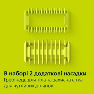 Тример Philips OneBlade Pro 360 QP6542/15 UA