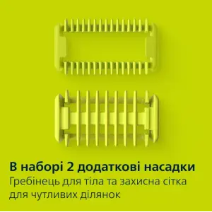 Тример Philips OneBlade Pro 360 QP6652/61 UA