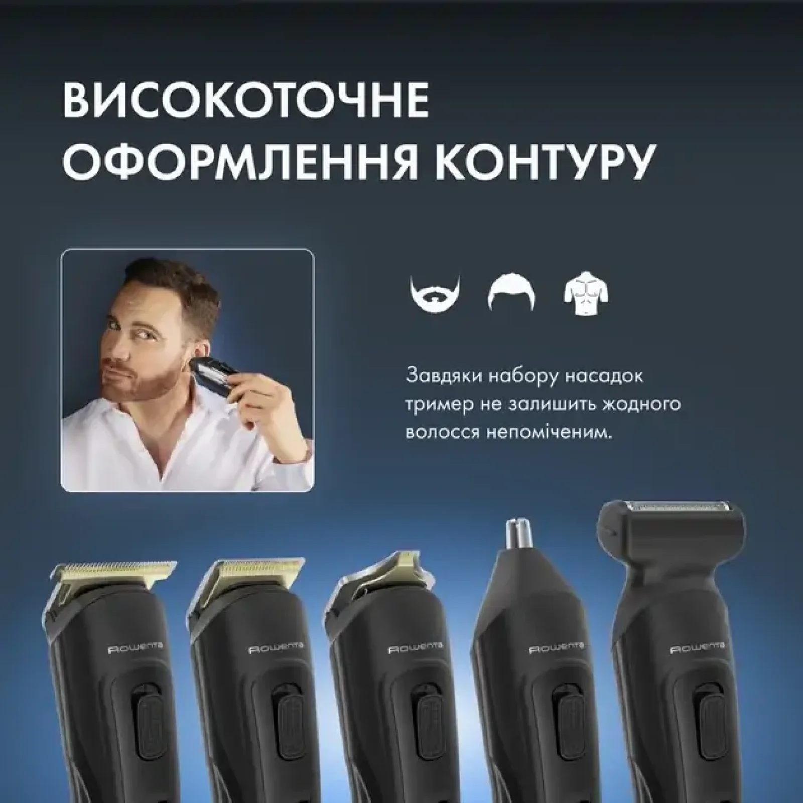 Набір для стрижки ROWENTA TN9461F4 UA