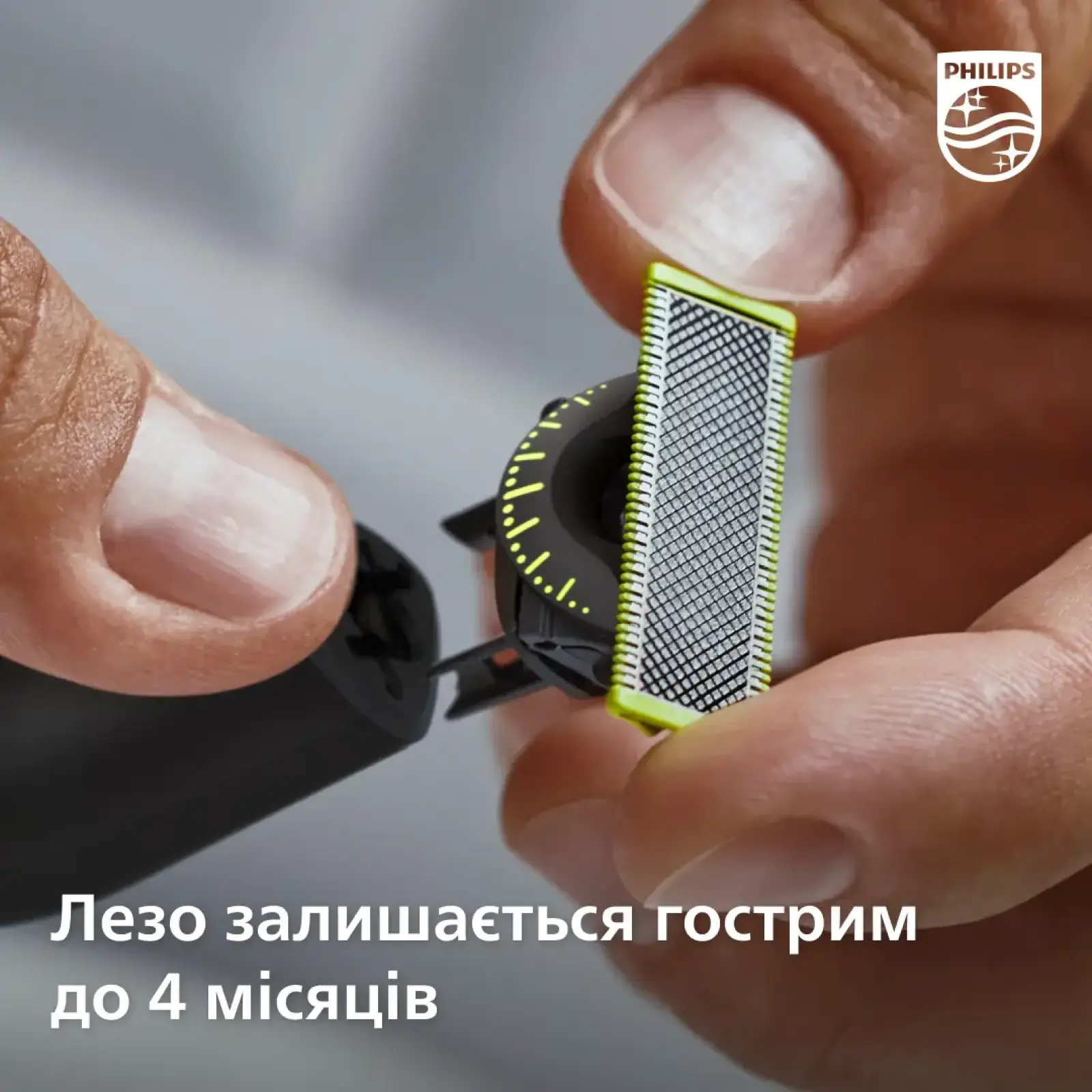Змінне лезо Philips OneBlade QP410/50 1 шт UA