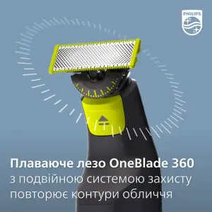 Змінне лезо Philips OneBlade QP410/50 1 шт UA