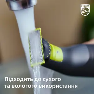 Змінне лезо Philips OneBlade QP410/50 1 шт UA