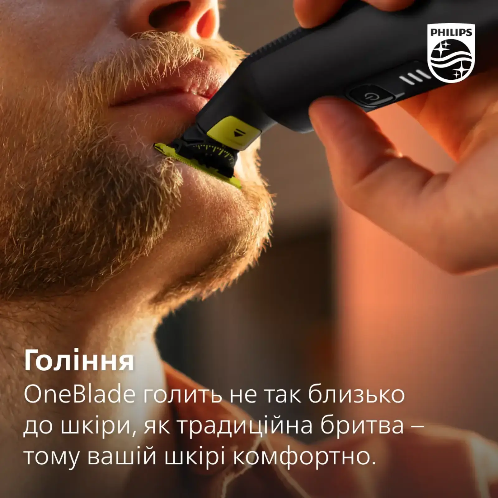 Змінне лезо Philips OneBlade QP410/50 1 шт UA