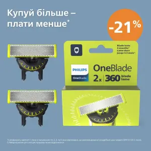 Змінне лезо Philips OneBlade QP420/50 2 шт UA