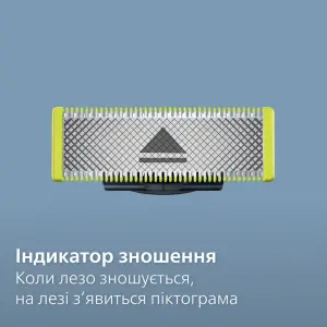 Триммер Philips QP440/50 OneBlade Плаваюче лезо, 4 шт UA
