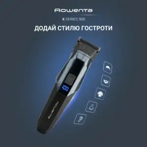 Машинка для стрижки Rowenta TN9730E0 UA