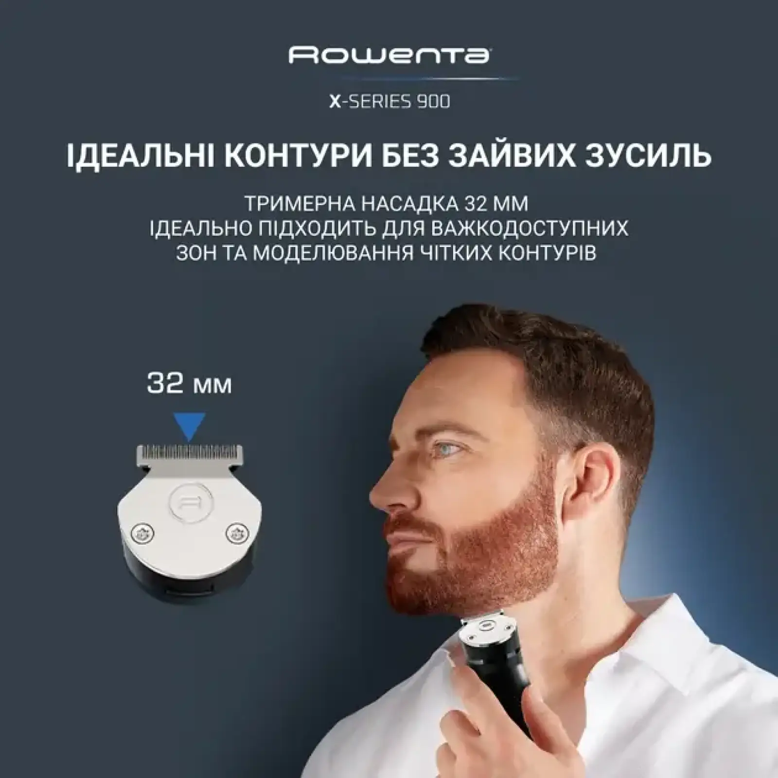 Машинка для стрижки Rowenta TN9730E0 UA