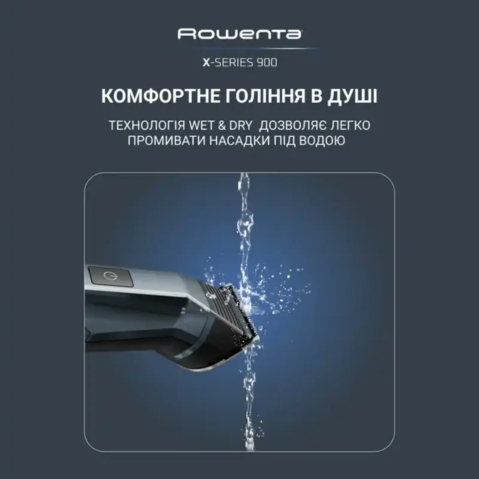 Машинка для стрижки Rowenta TN9730E0 UA