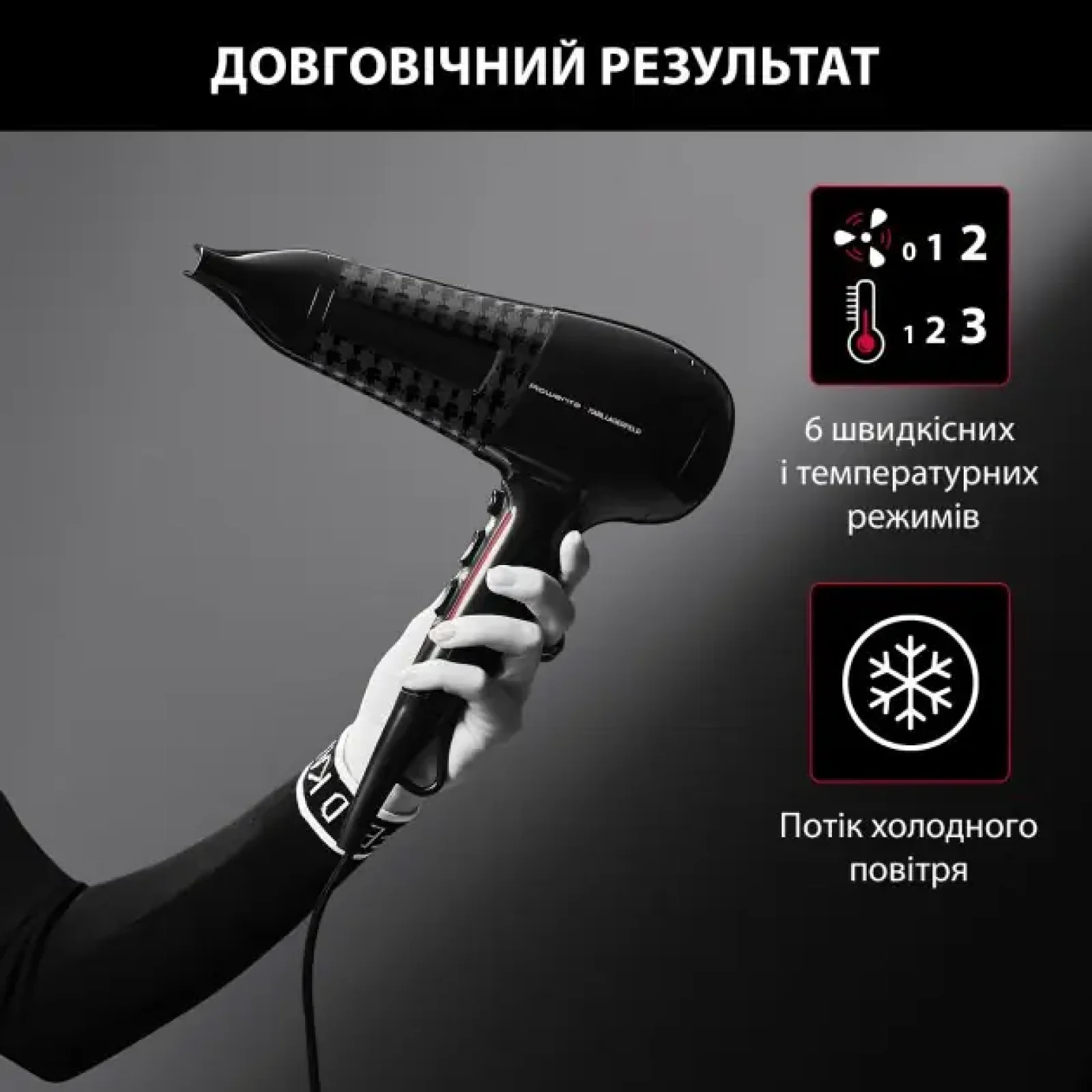Фен ROWENTA CV591LF0 UA