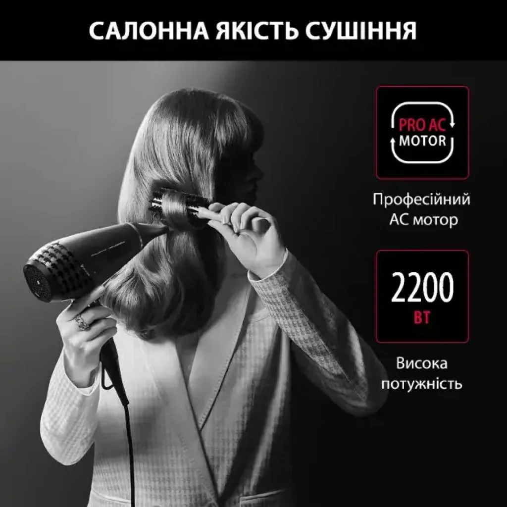 Фен ROWENTA CV888LF0 UA