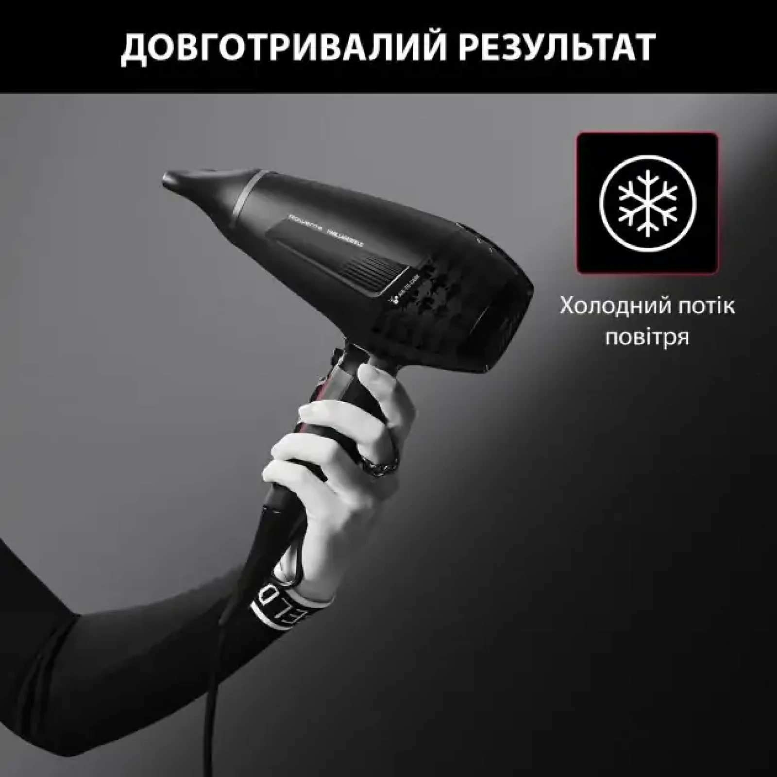 Фен ROWENTA CV888LF0 UA