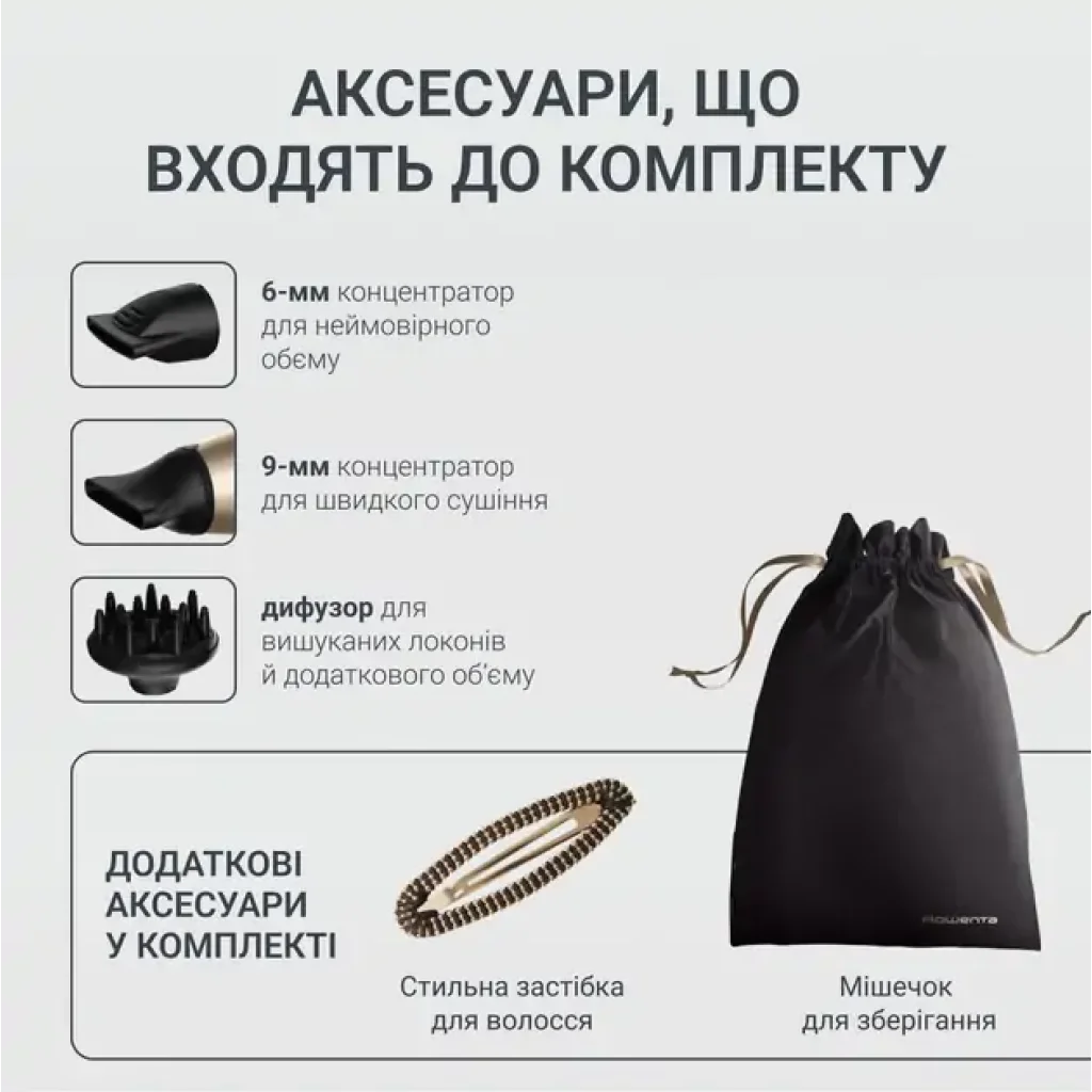 Фен ROWENTA CV8861F0 UA
