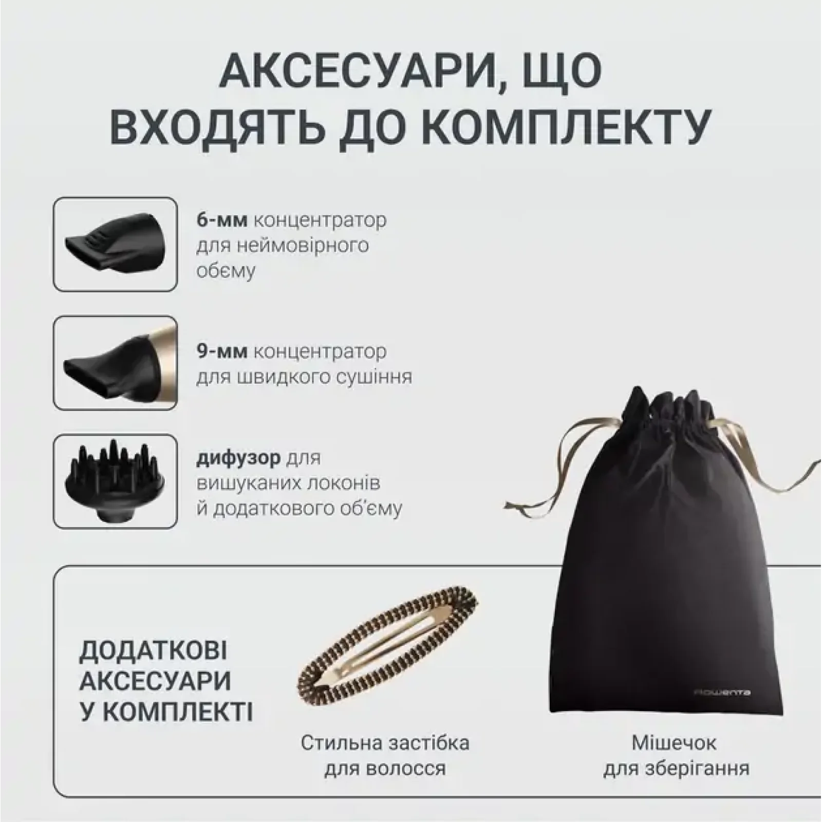 Фен ROWENTA CV8861F0 UA