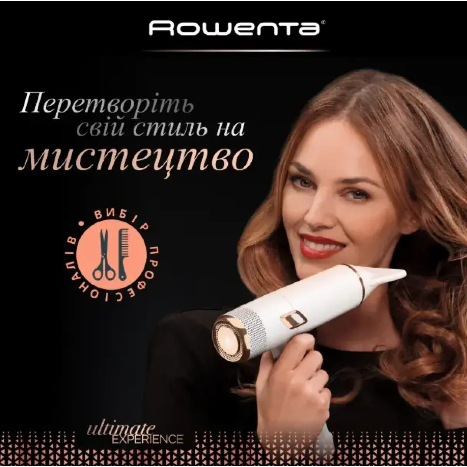 Фен ROWENTA CV9910F3 UA