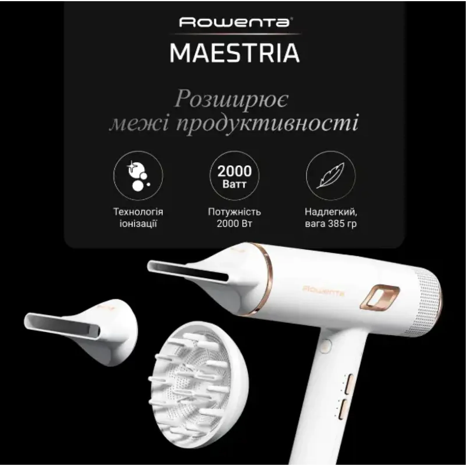 Фен ROWENTA CV9910F3 UA
