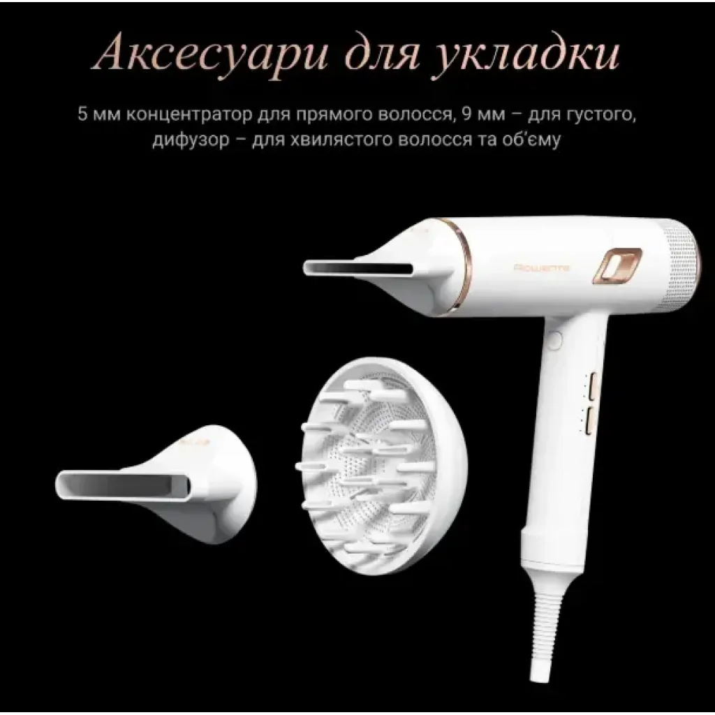Фен ROWENTA CV9910F3 UA