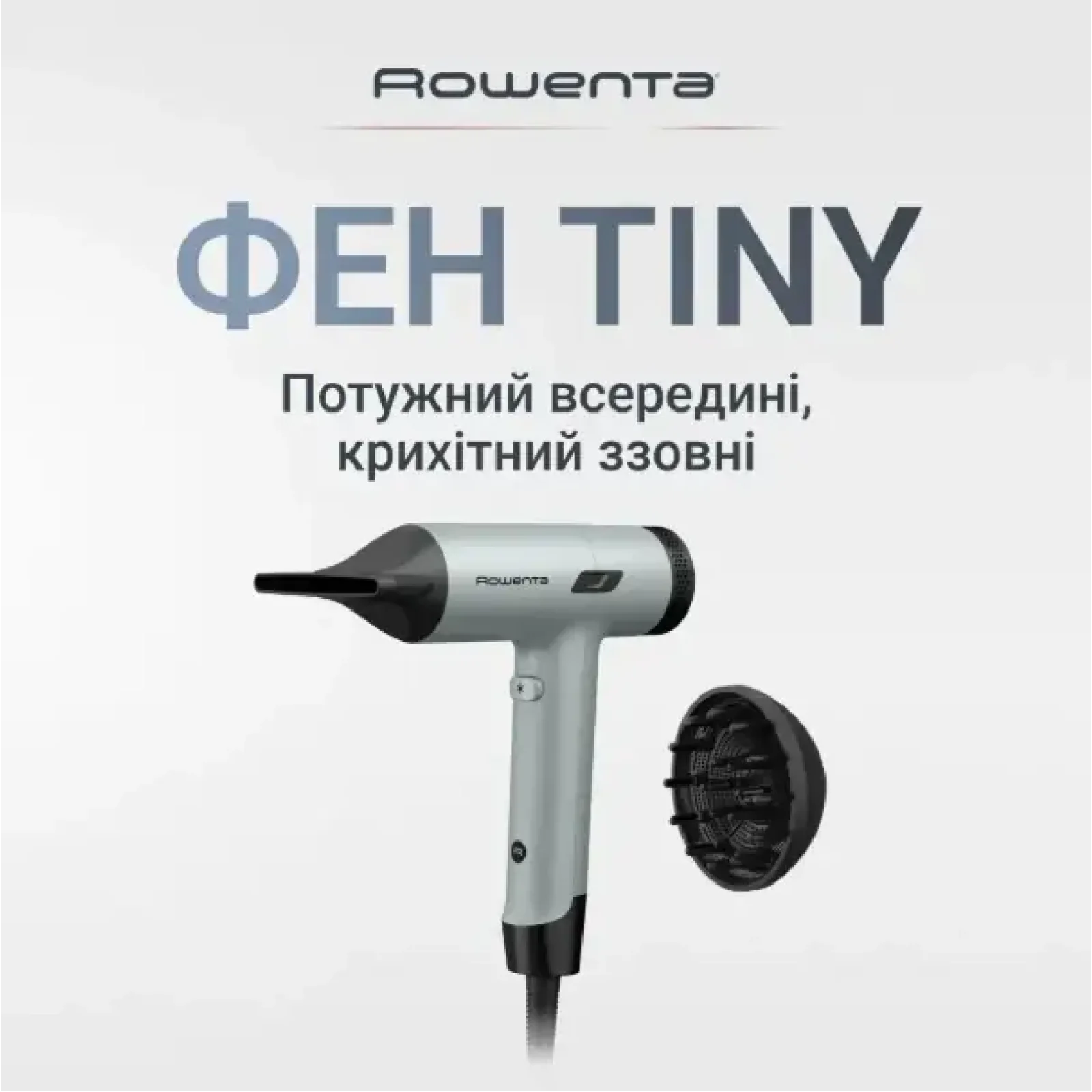 Фен Rowenta HY7120E0 UA