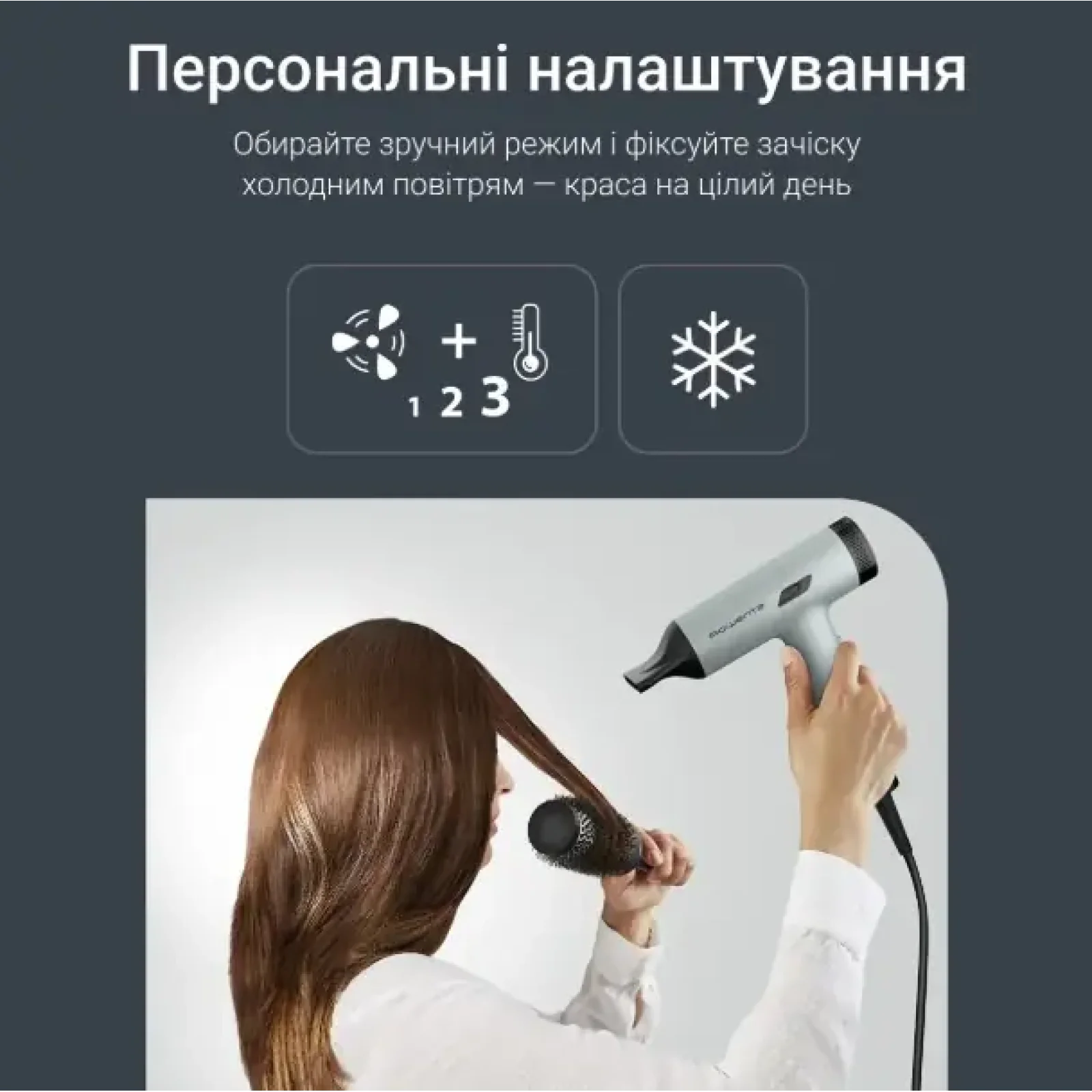 Фен Rowenta HY7120E0 UA
