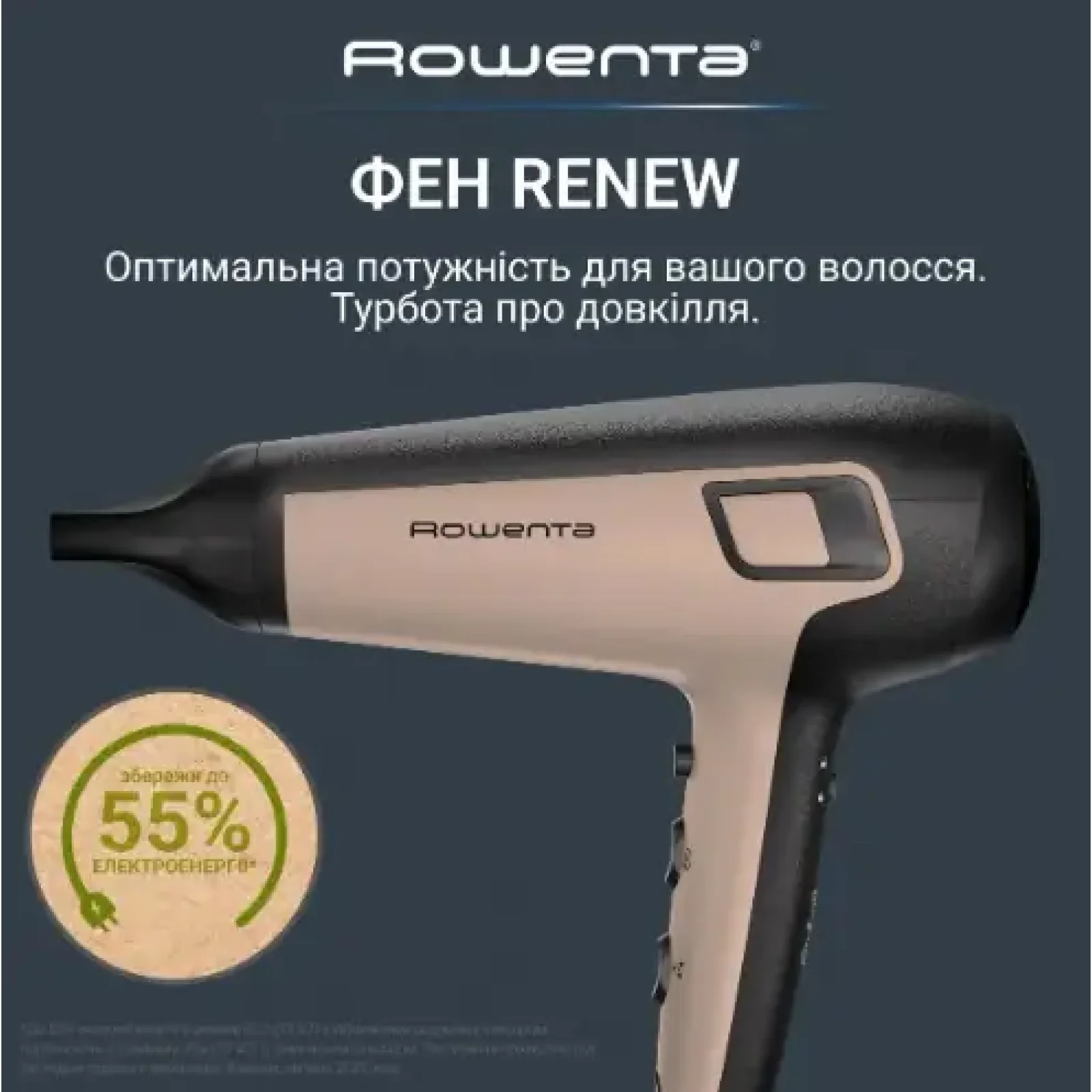 Фен Rowenta CV5E30E0 UA