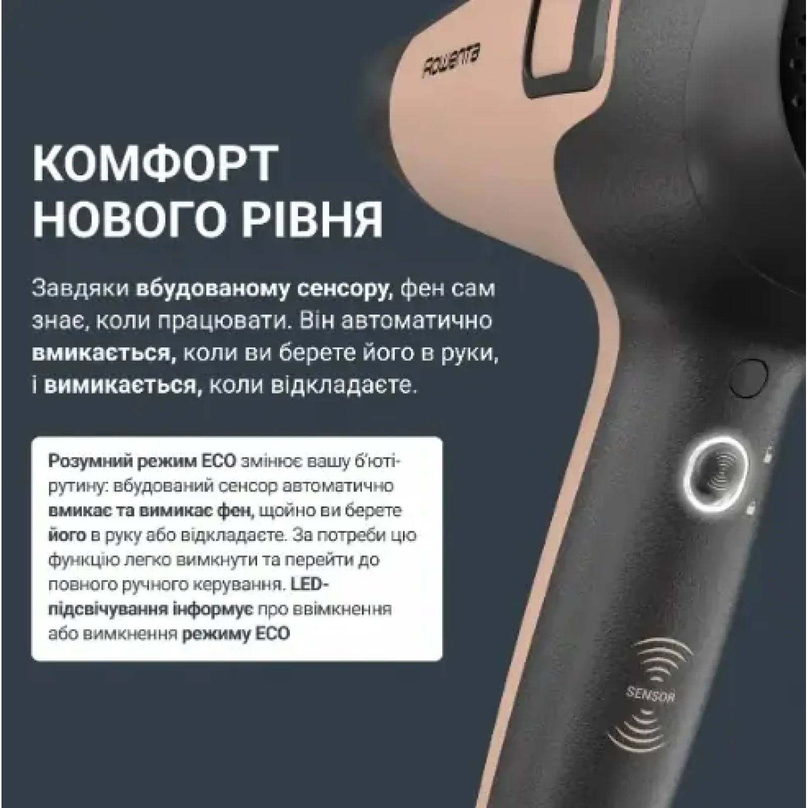 Фен Rowenta CV5E30E0 UA