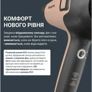 Фен Rowenta CV5E30E0 UA