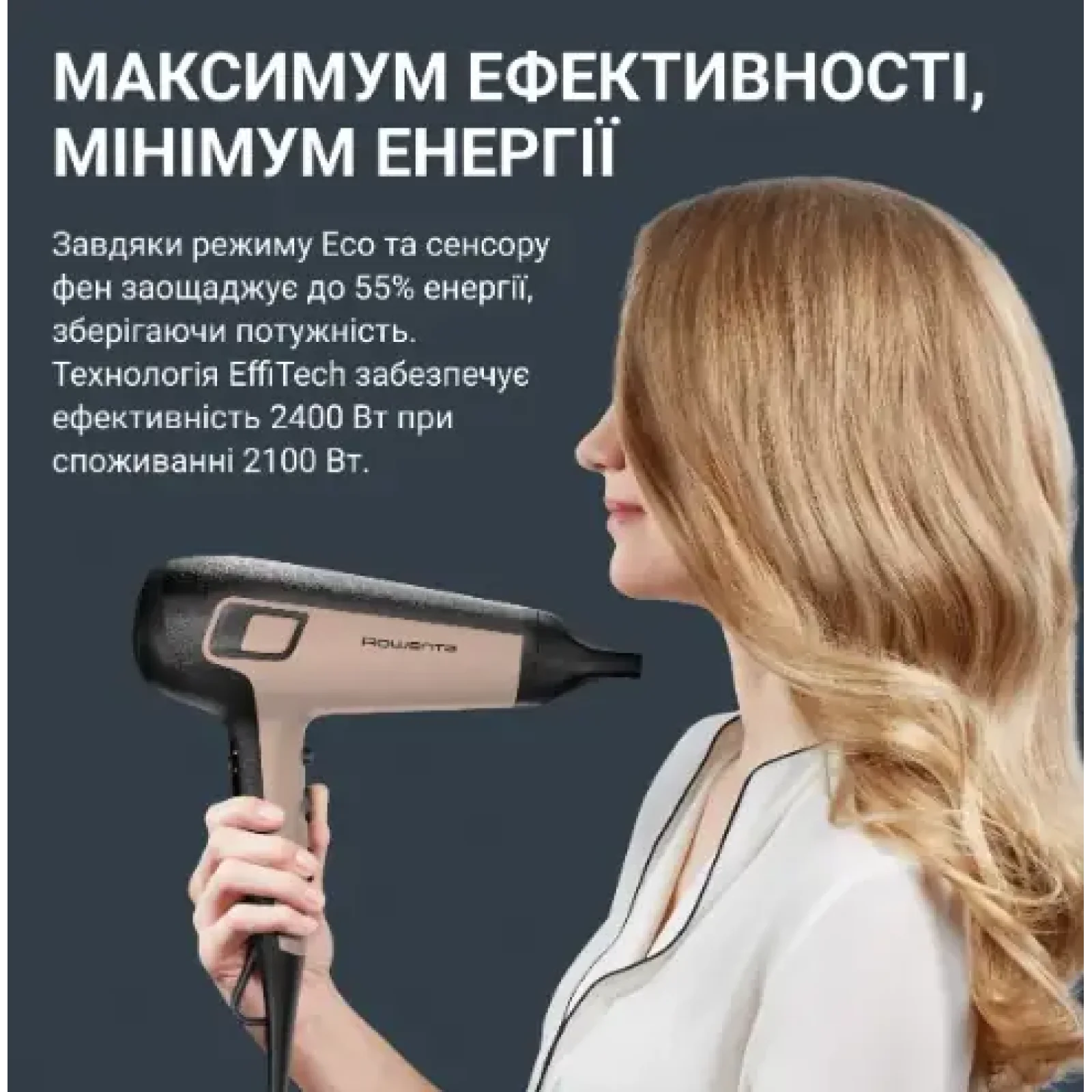 Фен Rowenta CV5E30E0 UA