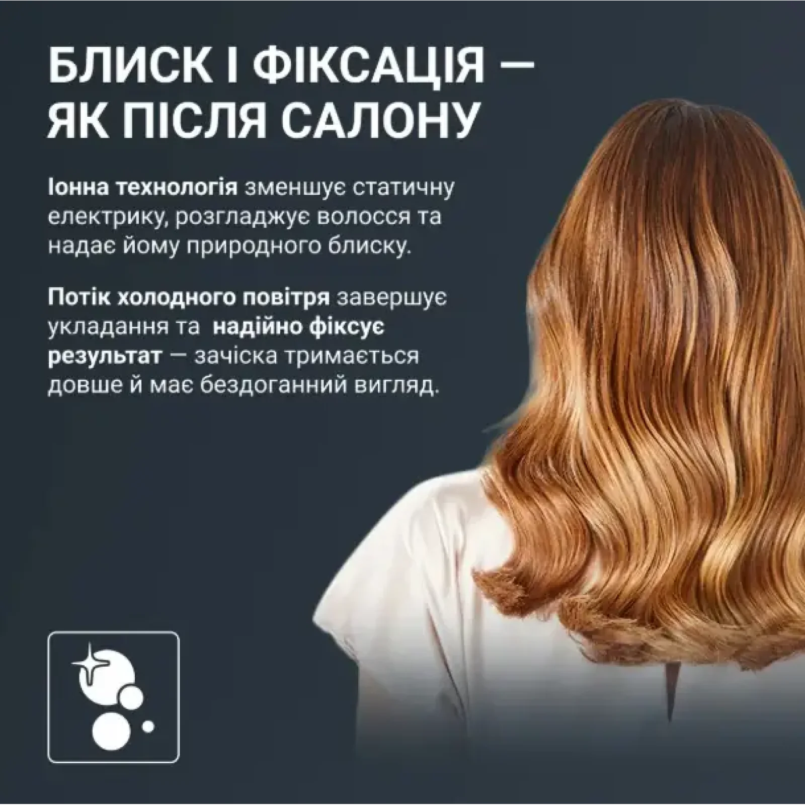 Фен Rowenta HY8530E0 UA