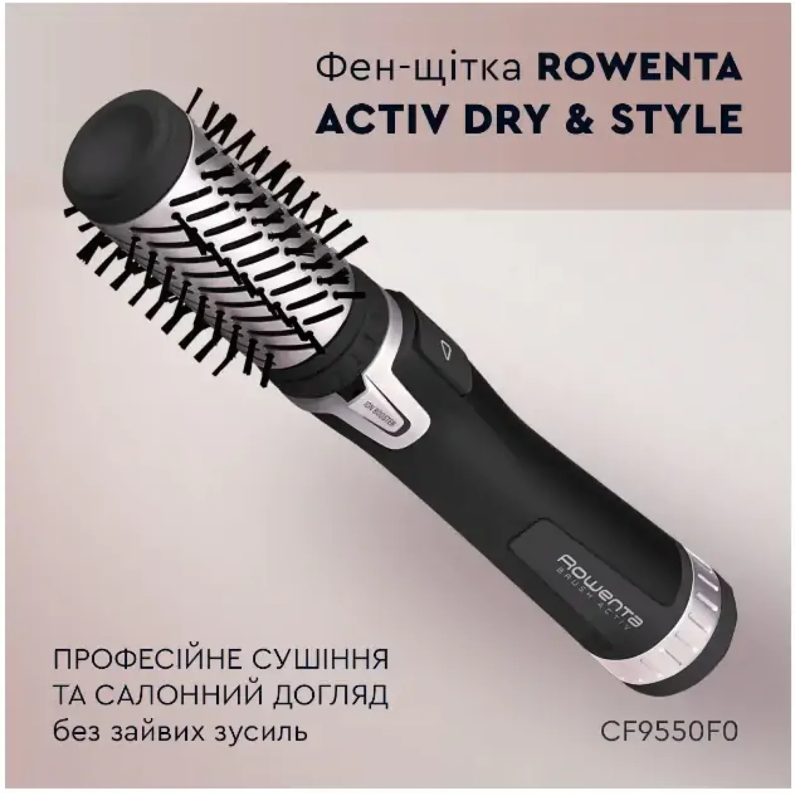 Фен-щітка ROWENTA CF9550F0 UA