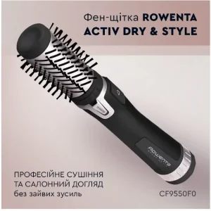 Фен-щітка ROWENTA CF9550F0 UA