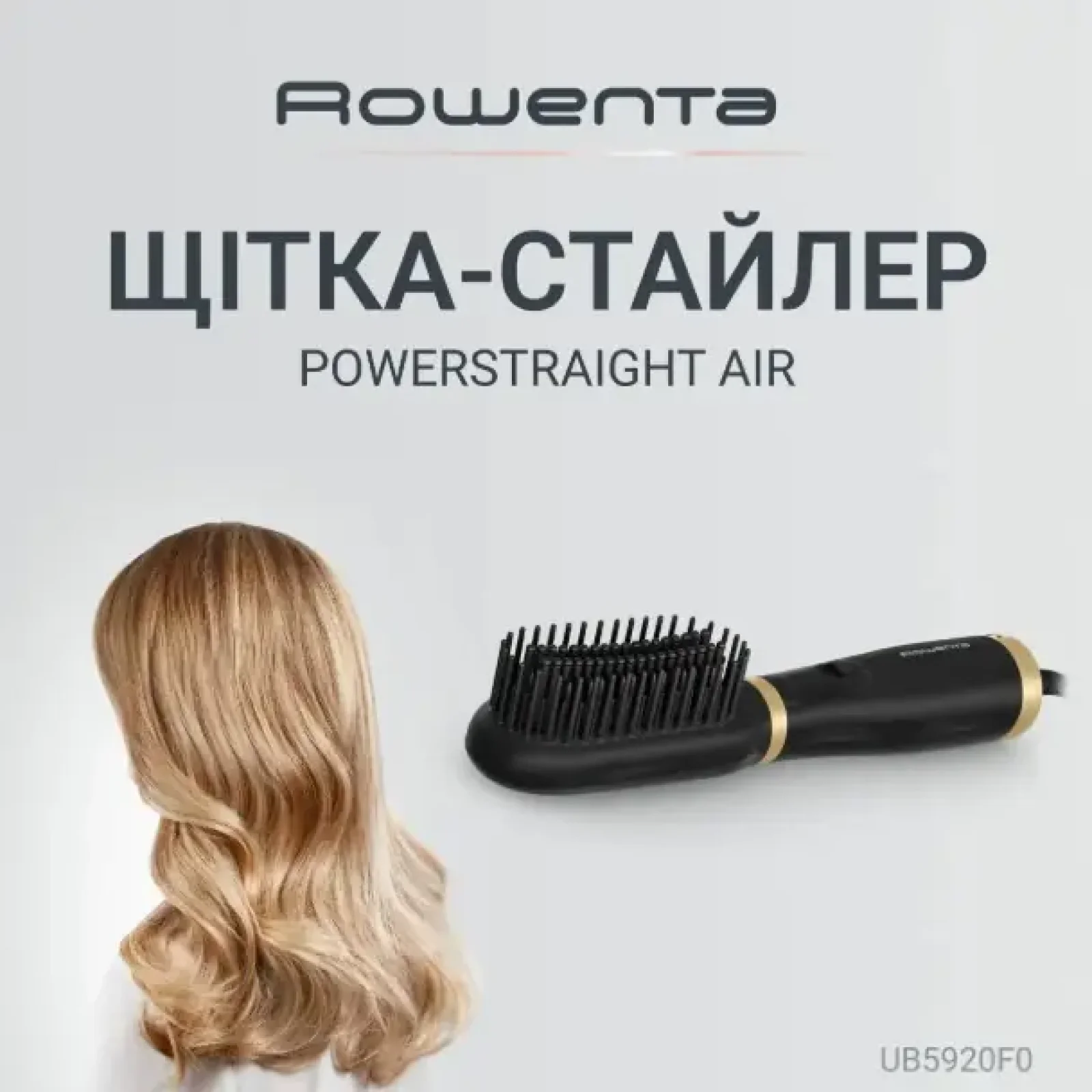 Щетка-стайлер Rowenta UB5920F0 UA