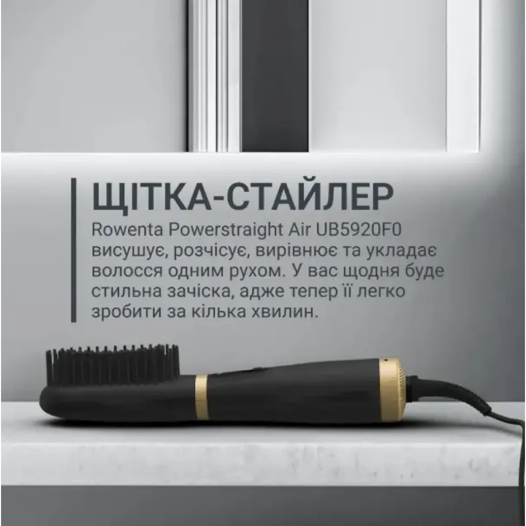 Щітка-стайлер Rowenta UB5920F0 UA