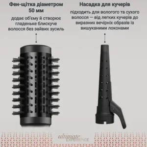 Фен-щітка Rowenta UB9820E0 UA
