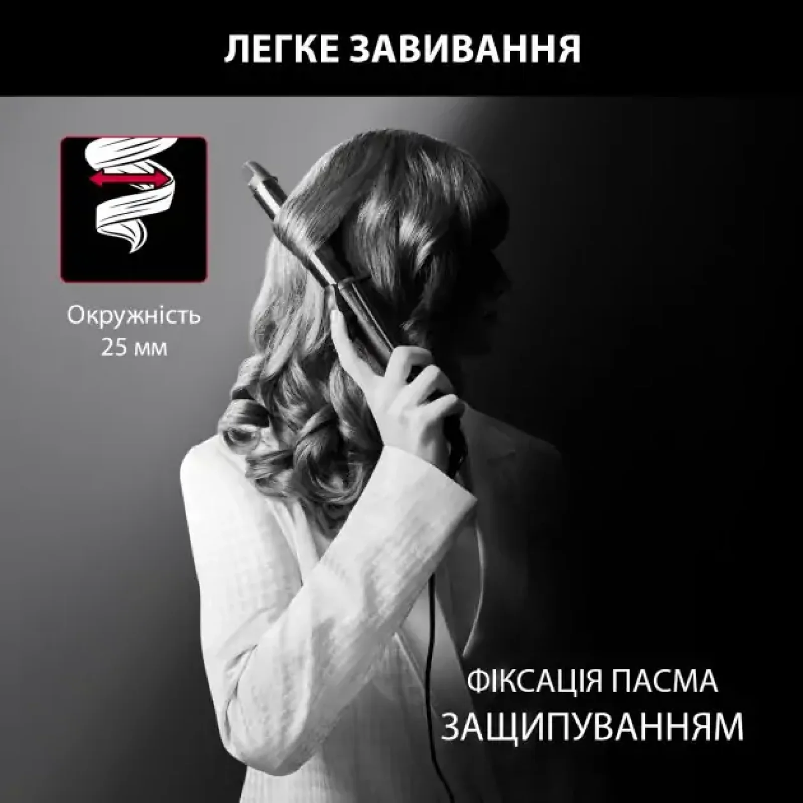 Плойка ROWENTA CF321LF0 UA