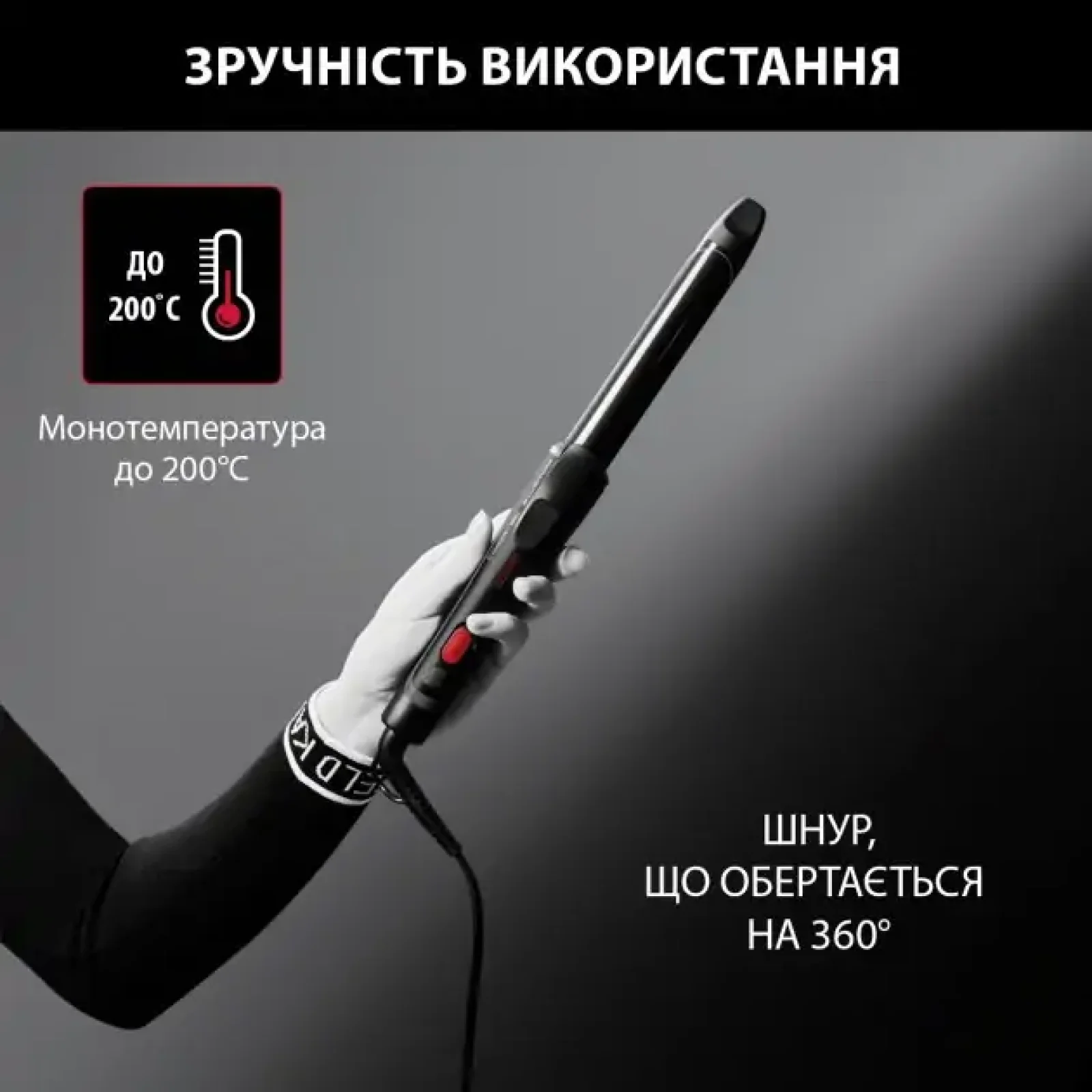 Плойка ROWENTA CF321LF0 UA
