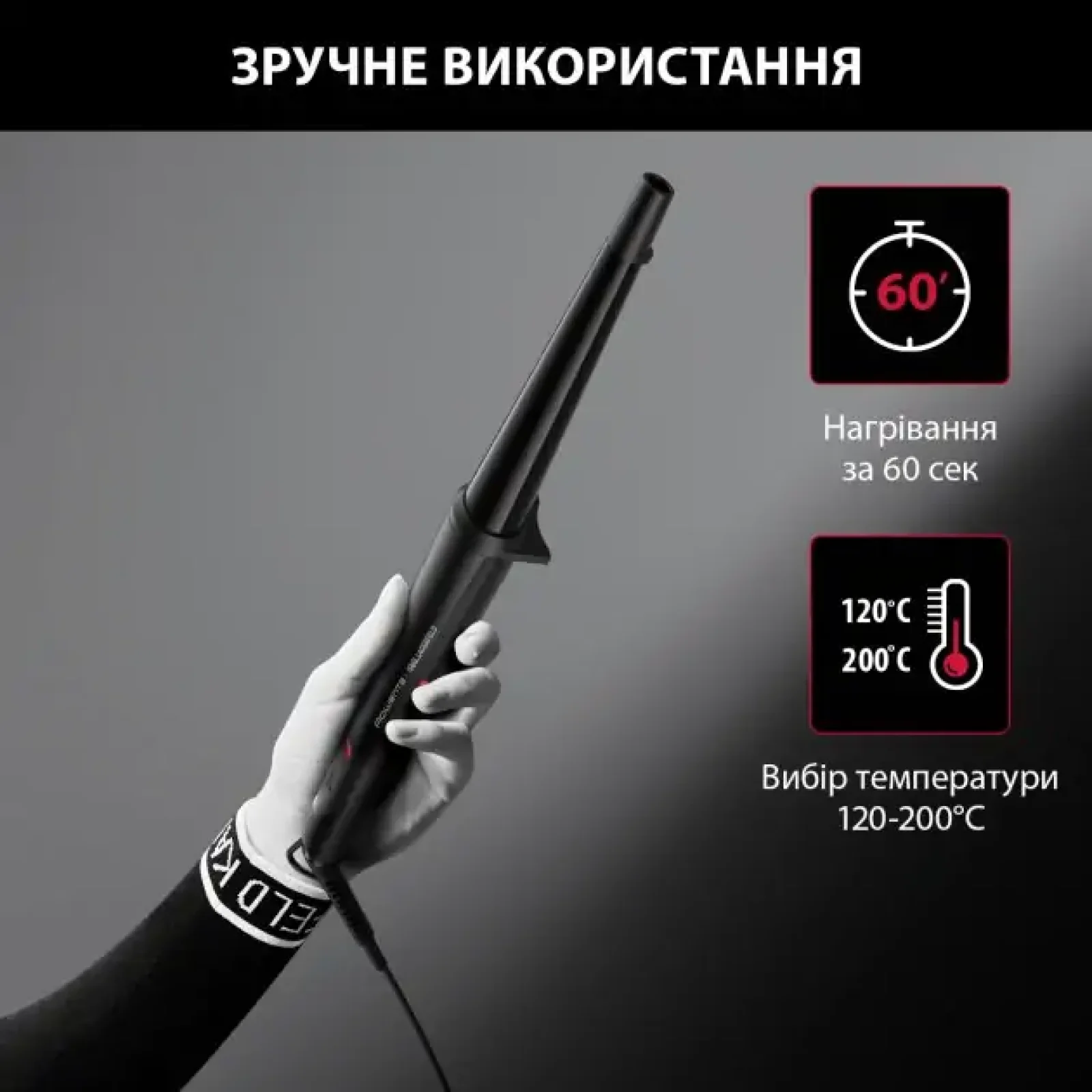 Плойка ROWENTA CF324LF0 UA