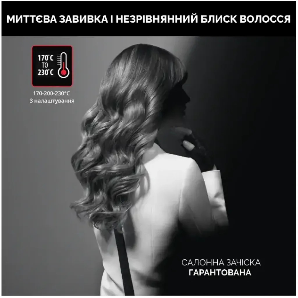 Плойка ROWENTA CF371LF0 UA