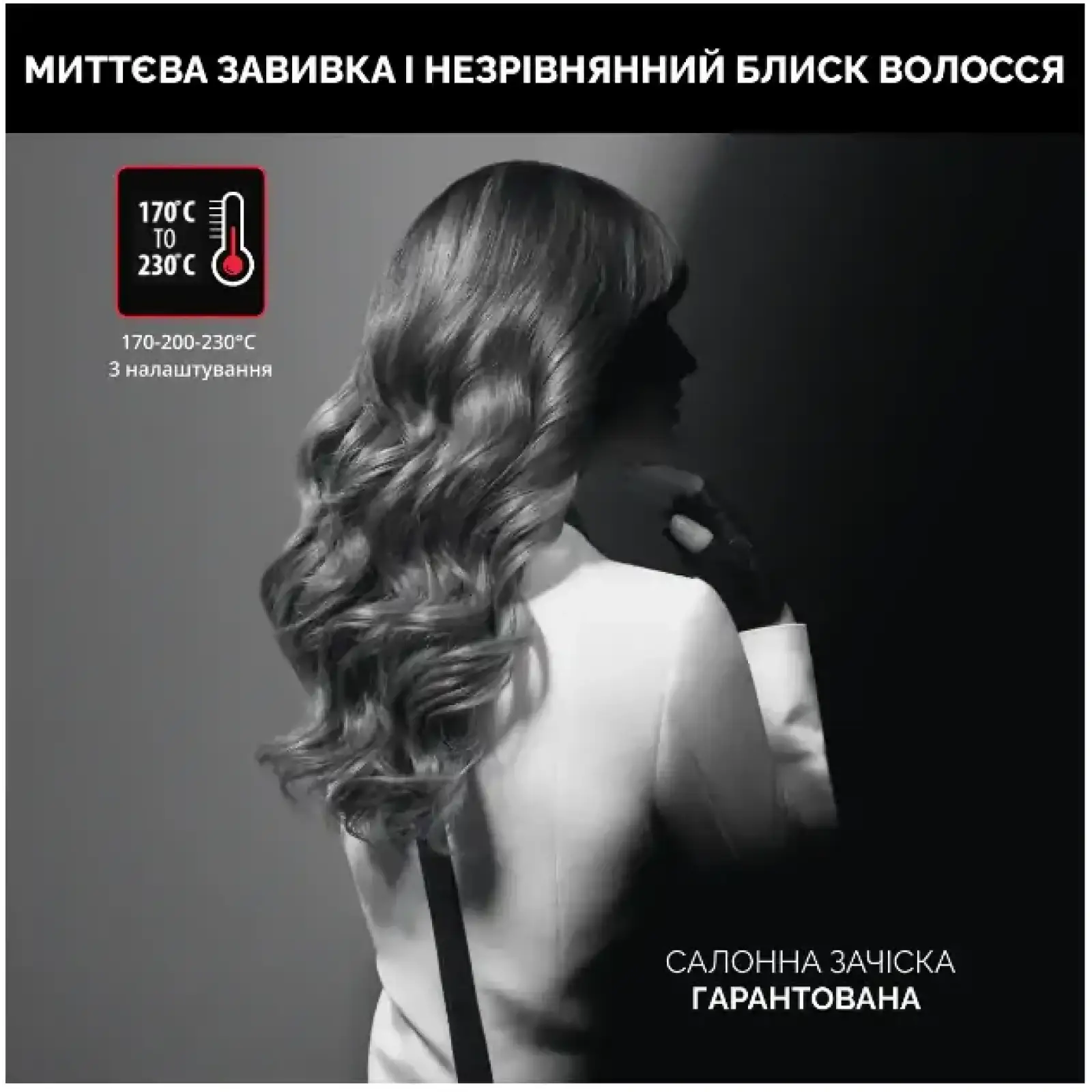 Плойка ROWENTA CF371LF0 UA