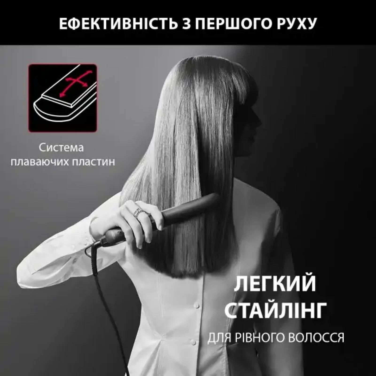 Выпрямители для волос ROWENTA SF161LF0 UA