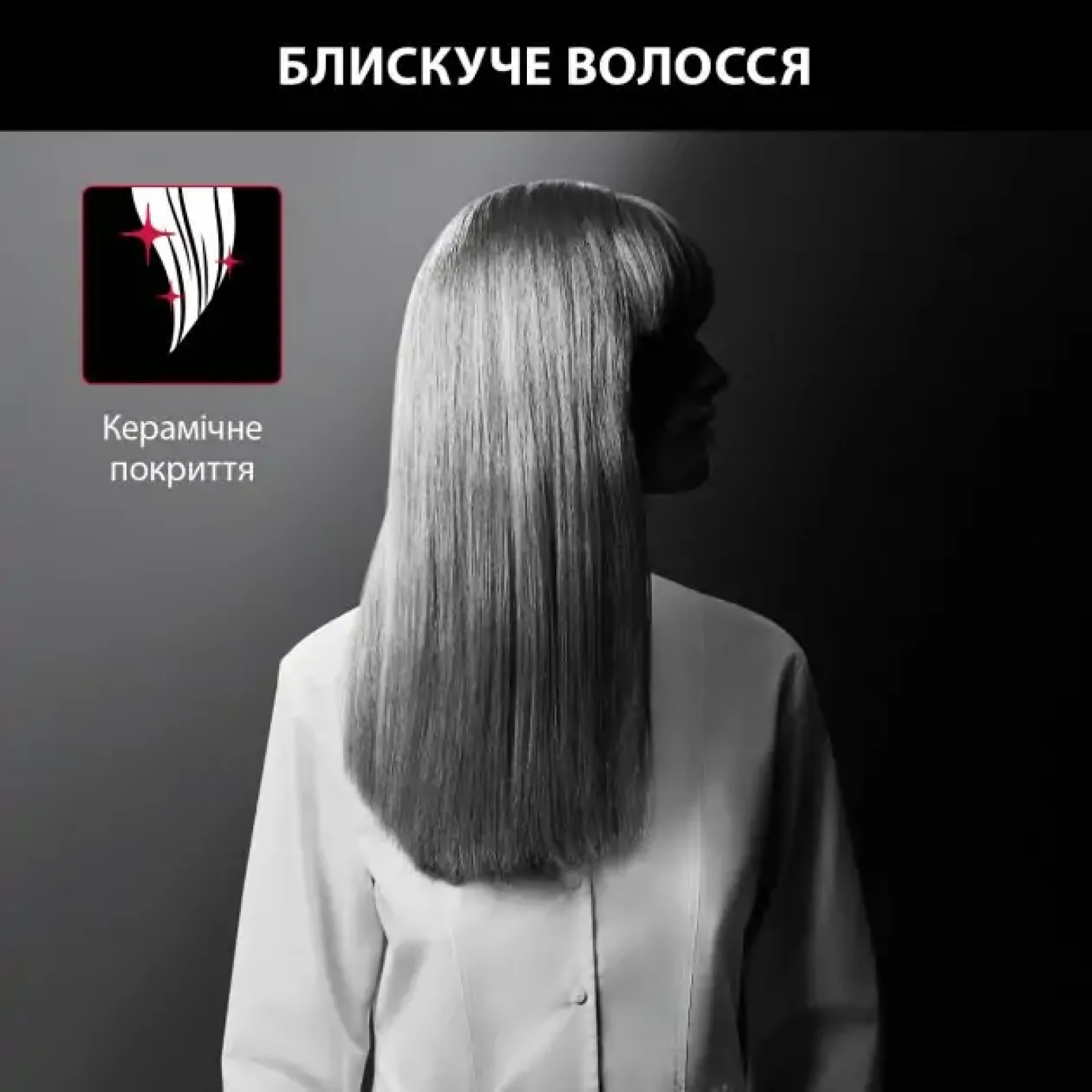 Выпрямители для волос ROWENTA SF161LF0 UA