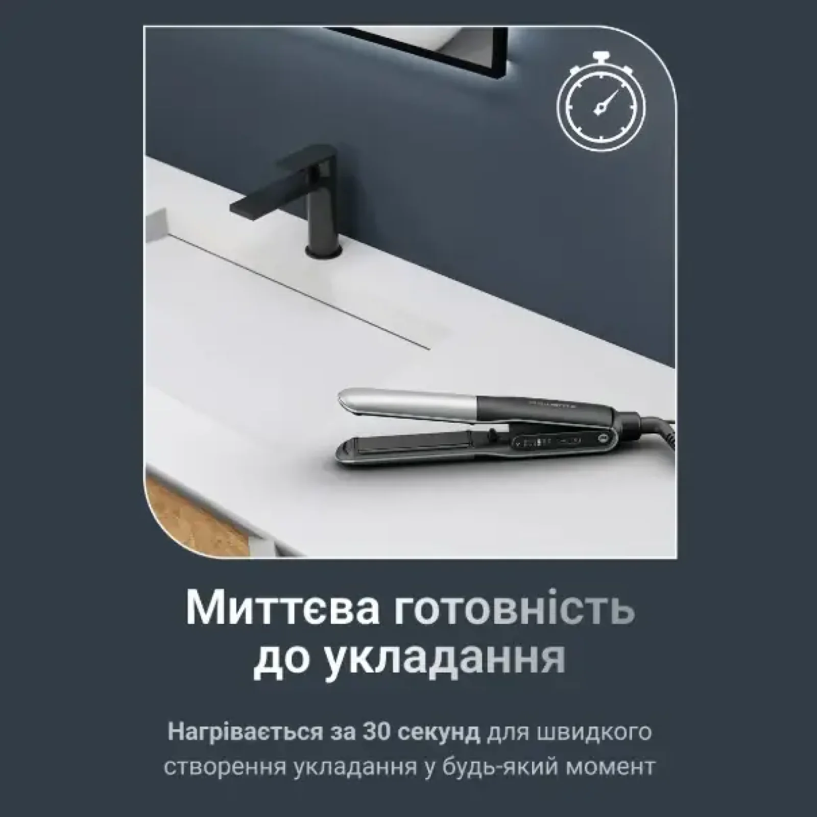 Выпрямители волос Rowenta SF7120E0 UA