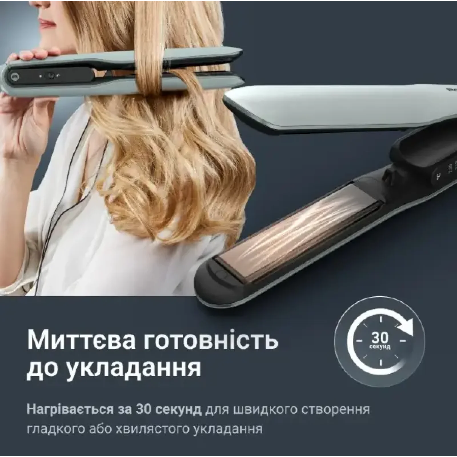 Выпрямители волос Rowenta SF5120E0 UA