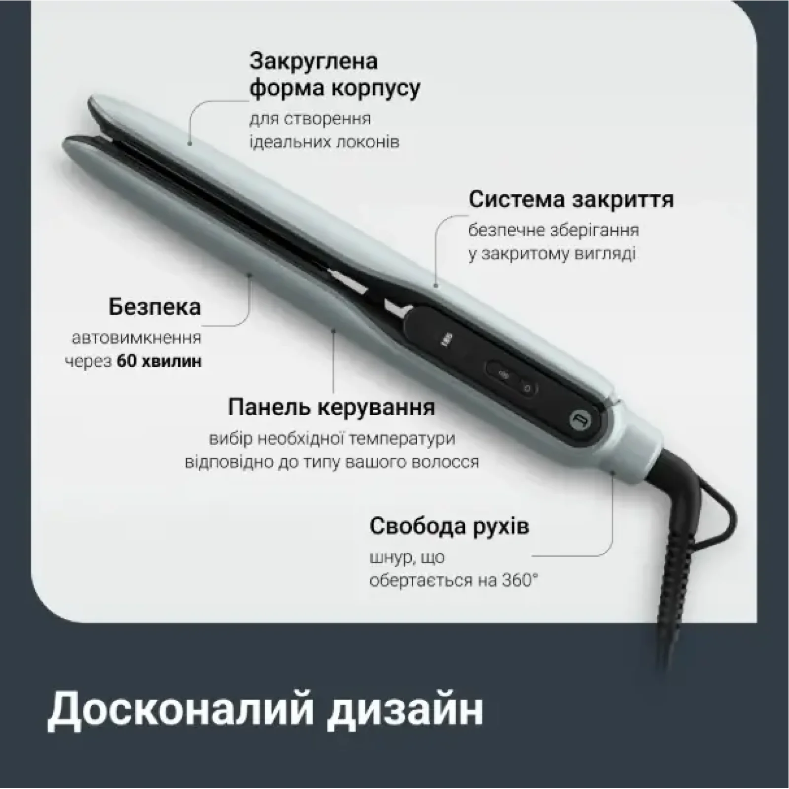Выпрямители волос Rowenta SF5120E0 UA