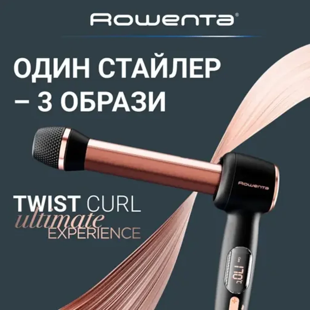 Мультистайлер Rowenta CF4620E0 UA