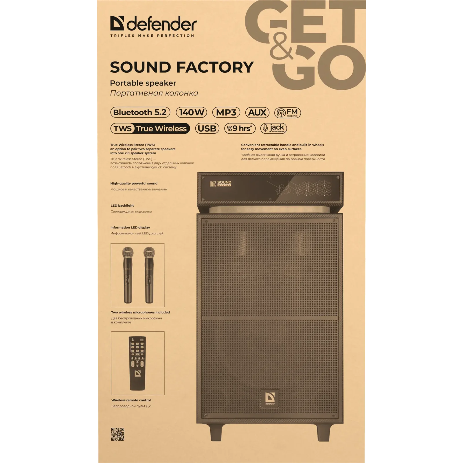 Портативна акустика DEFENDER (65093) Sound Factory 140Вт, BT/USB/TF/FM/15