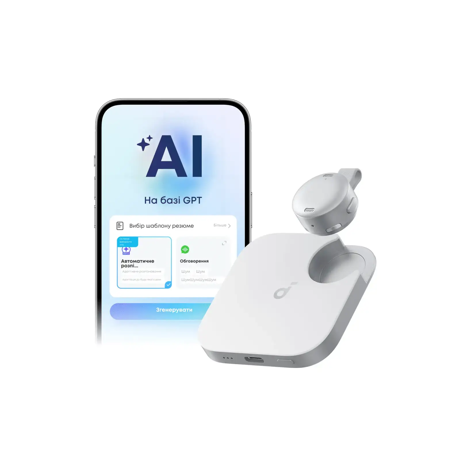 Диктофон ANKER SoundCore Work White UA