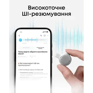 Диктофон ANKER SoundCore Work White UA