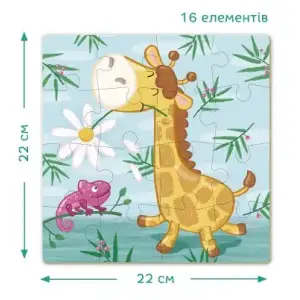 Пазл Dodo Жирафа, 16 шт (300163) UA
