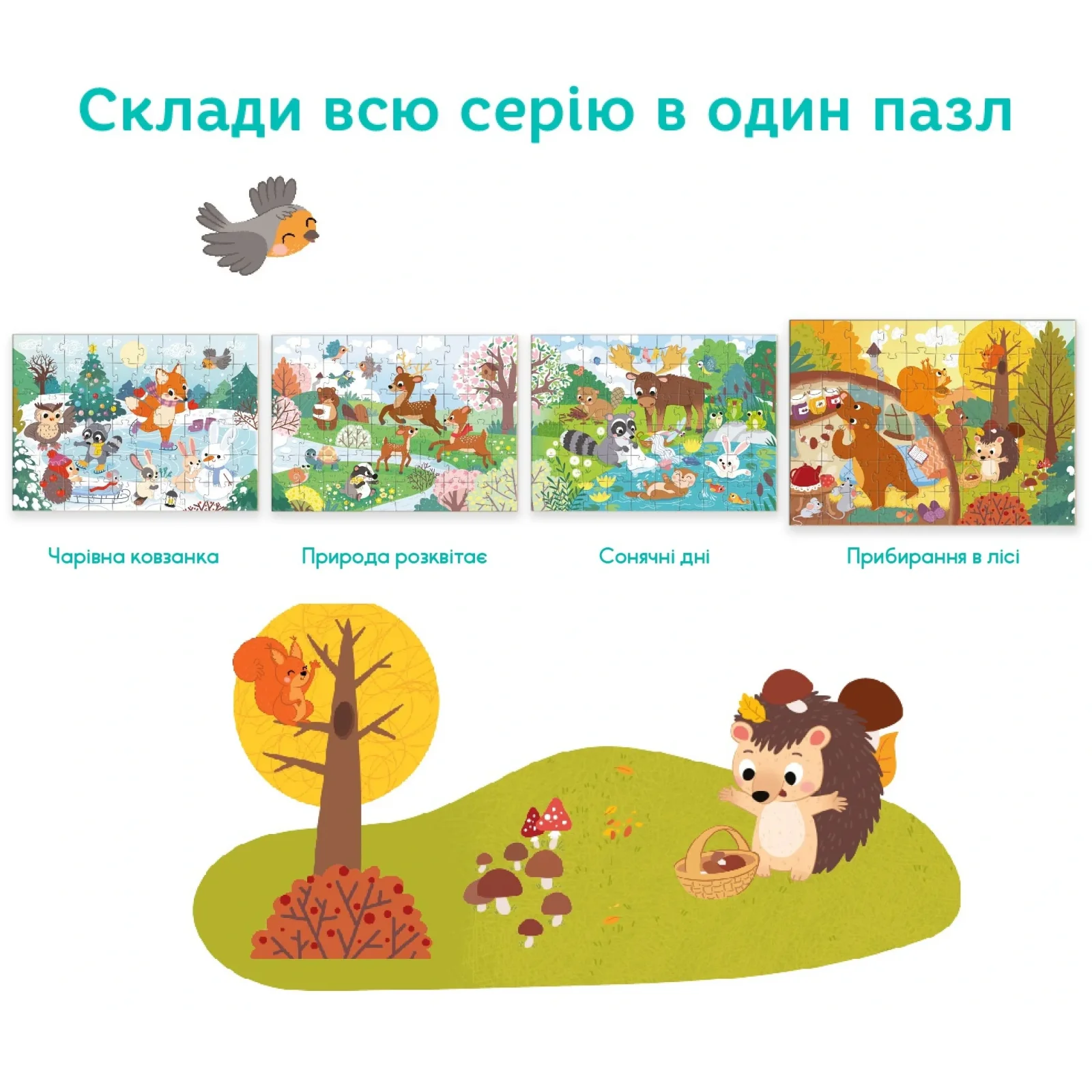 Пазл Dodo Прибирання в лісі, 60 шт (300413) UA